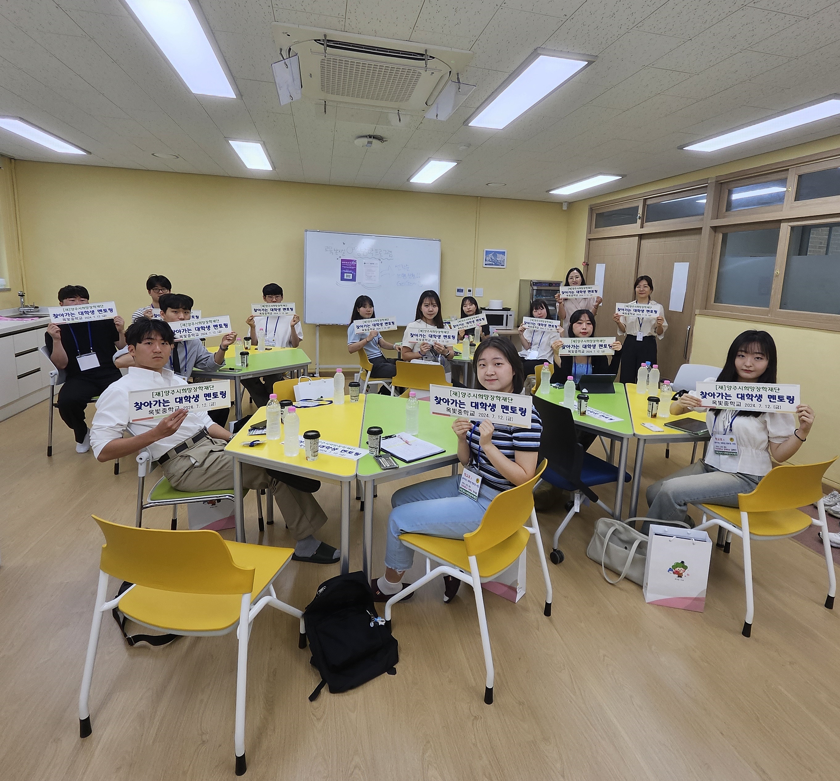 찾아가는 대학생 멘토링 지원사업