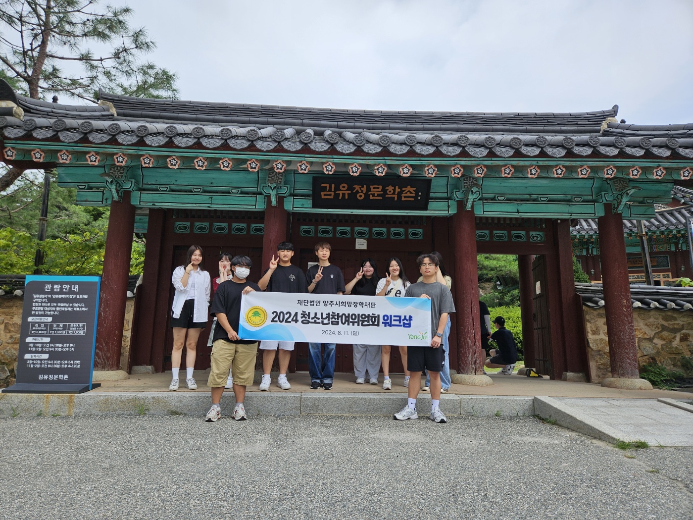 2024년 청소년참여위원회 워크숍 개최
