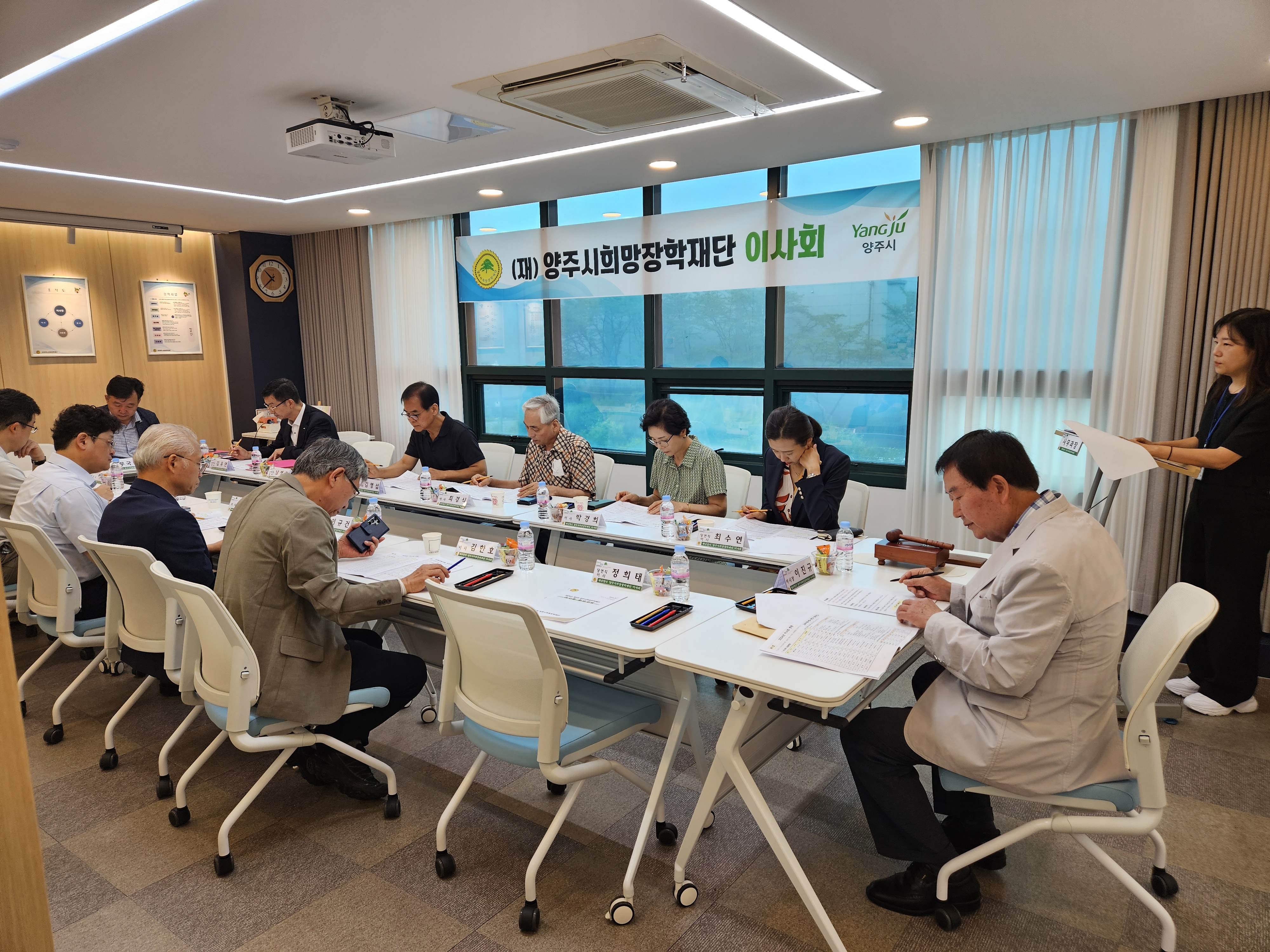 2024년 제3차 이사회 개최